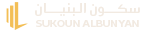 Sukoun Albunyan – سكون البنيان